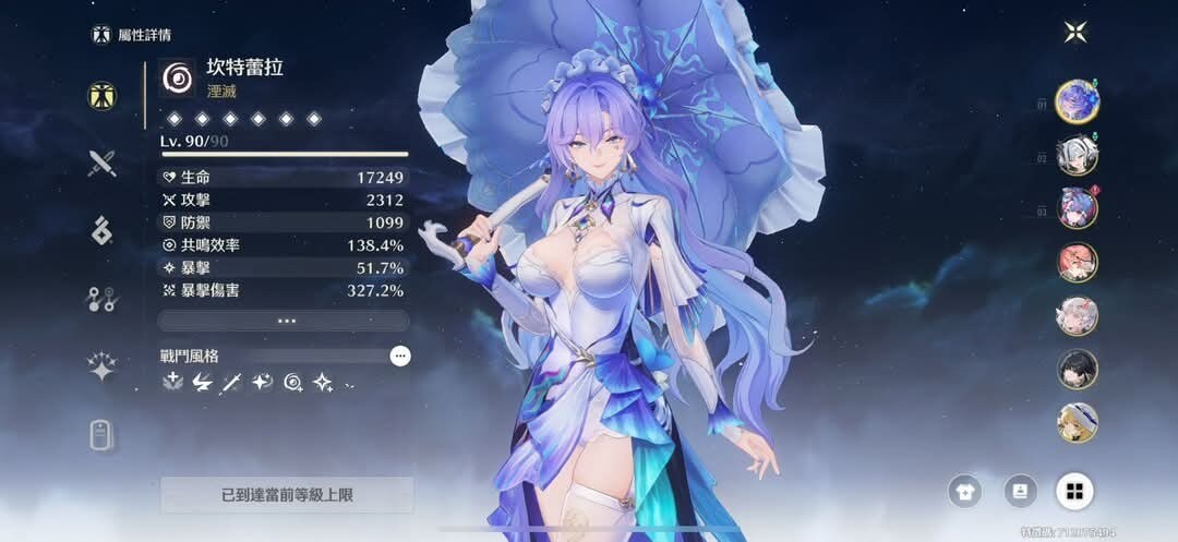 【深度解析】6+5坎特蕾拉新暗套極限輸出｜實戰手法與數值驗證
