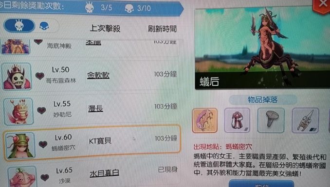 《野王蟻后終極破解指南》無視回血盾全攻略