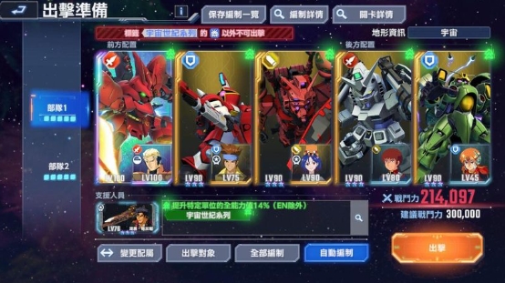永恆之路EXPERT1極限攻略｜雙隊協作破關密技