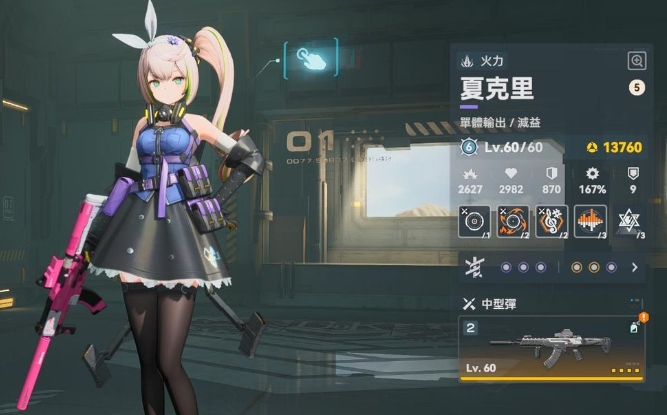 《少女前線：雲圖計劃》激化閃電極限攻略｜零椎低配陣容解析