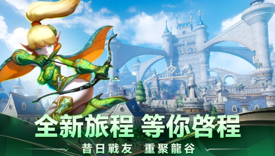《龍之谷：重生》全方位新手攻略：從阿爾特里亞再出發！